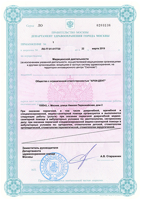 Допуски ФСО